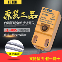 FOTEK Taiwan Yangming proximity switch sensor KL-08N NPN three-wire normally open metal sensing distance 8MM
