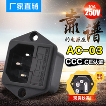 AC-03 two-in-one AC power socket with mounting hole with safety seat sub-type power seat AC-03