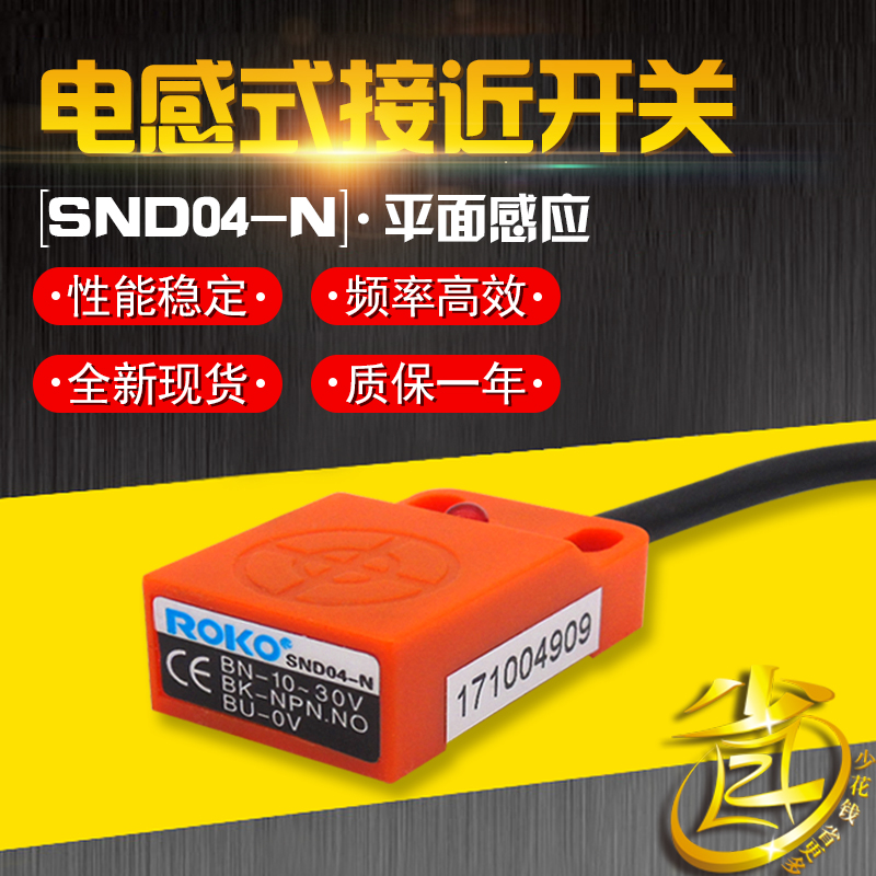 Square proximity switch sensor SND04-N metal sensor SND04-N2 plane sensor third-tier NPN