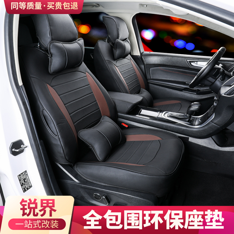 Ford Edge Seat Cushions 15-18 Ford Edge Modification Special 5 7-seater All-inclusive Car Summer Four Seasons Cushion