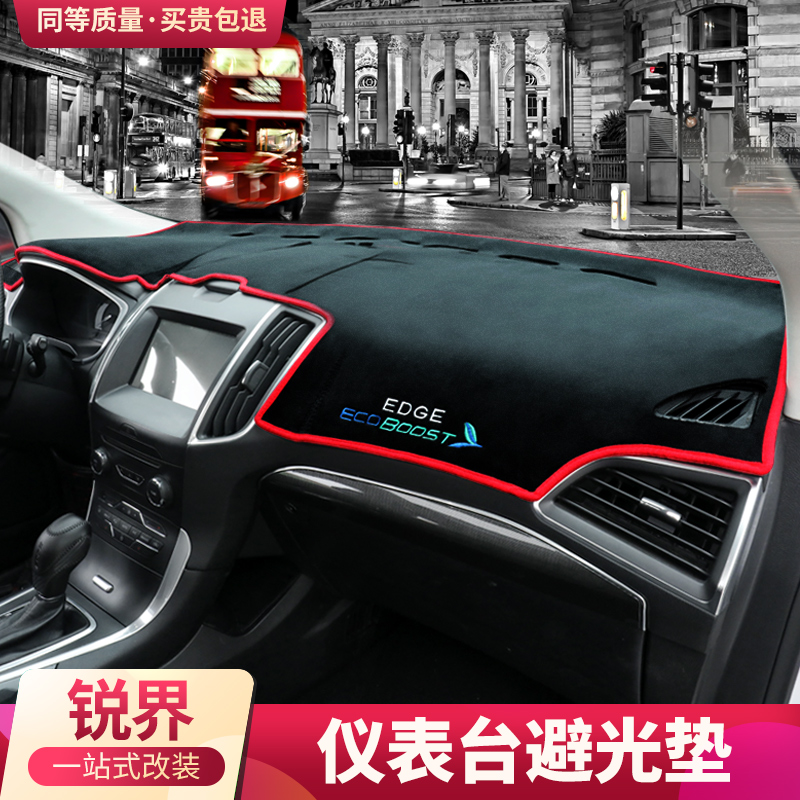 15-19 Ford Sharp Jie dashboard light-proof pad 2018 Sharp Jie interior central control sunscreen modification special