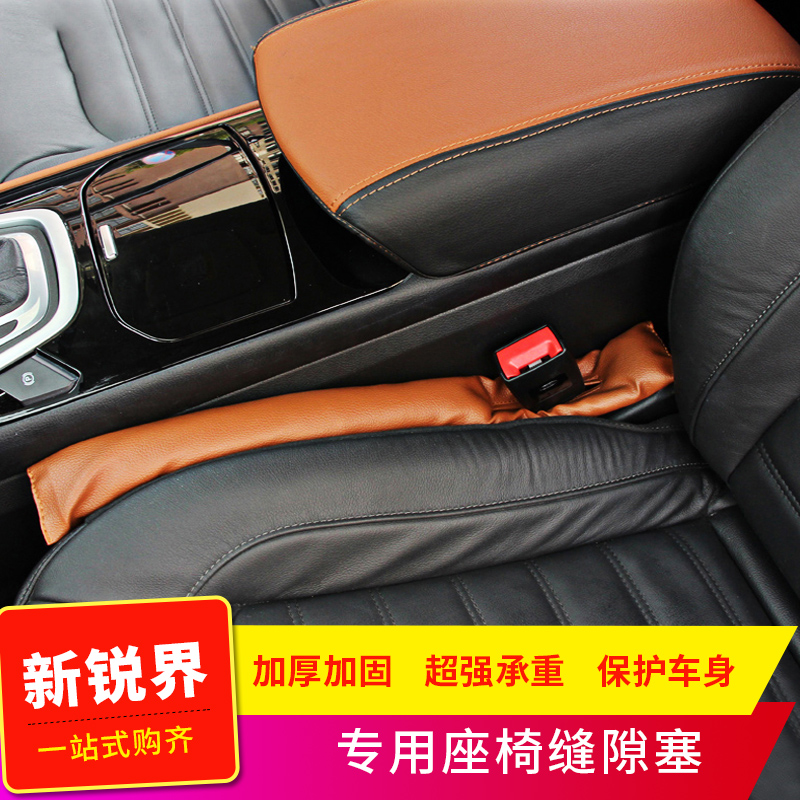 Car Seat Crack Plug Leakproof Strip Car Interior Supplies Seat Side Slits Leakproof SAPvZz1JvM
