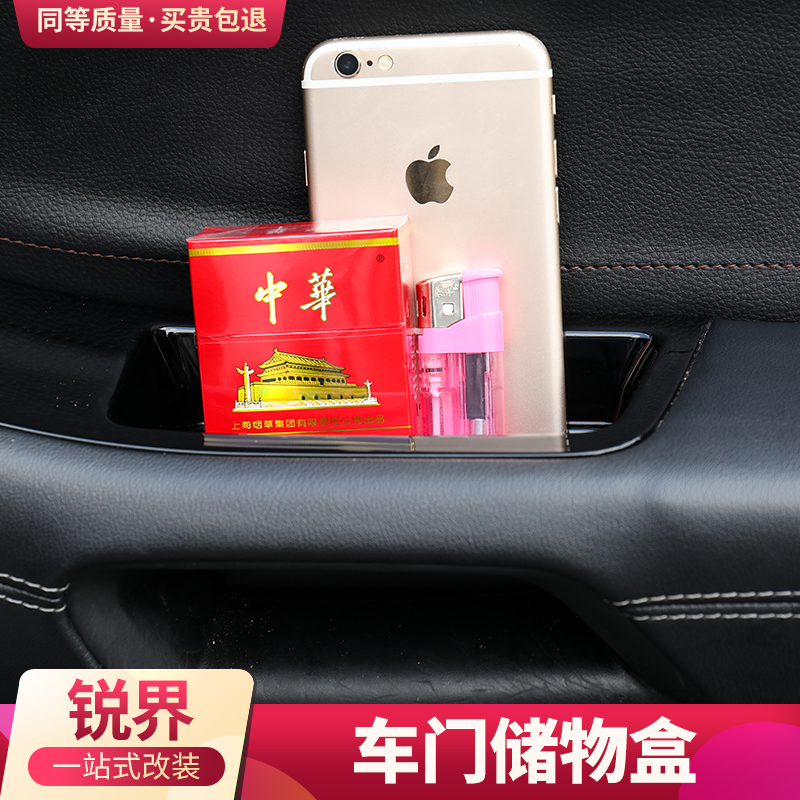 Ford sharp world armrest storage box door storage box storage slot 15-18 new sharp world special modification decoration