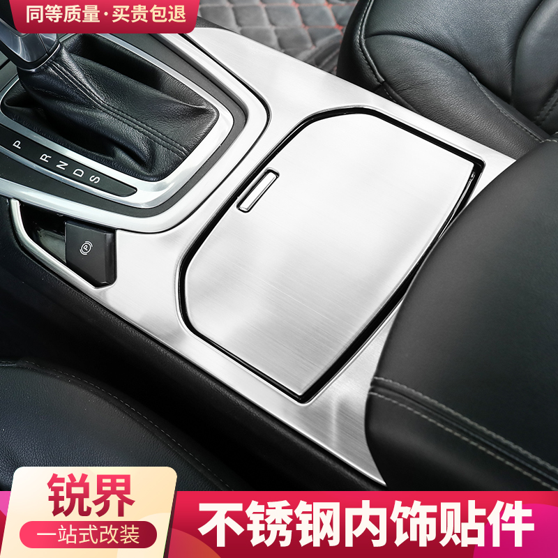 Dedicated to Ford Sharp's modified central control interior 15-18 central control gear panel water cup frame decorative stickers