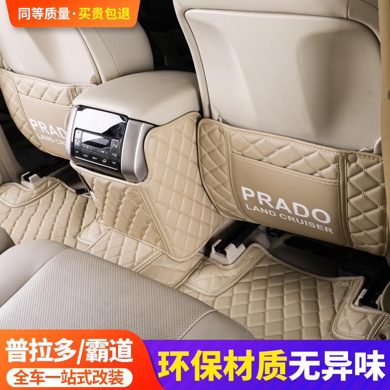 For Toyota 10-20 Prado Seat Kick Cushion Domineering Rear Kick Cushion Upholstery Retrofit