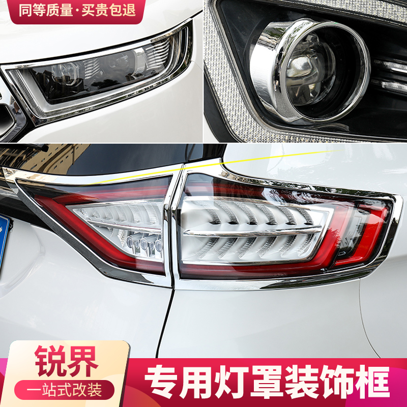 Dedicated to Ford full Sierra front fog lamp frame sharp front fog lamp shade modified fog lamp decorative sequins