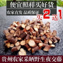 Guizhou night cross Vine 500g wild Chinese herbal medicine Tea Farm new first Wuteng chess Vine sleep soak feet without sulfur