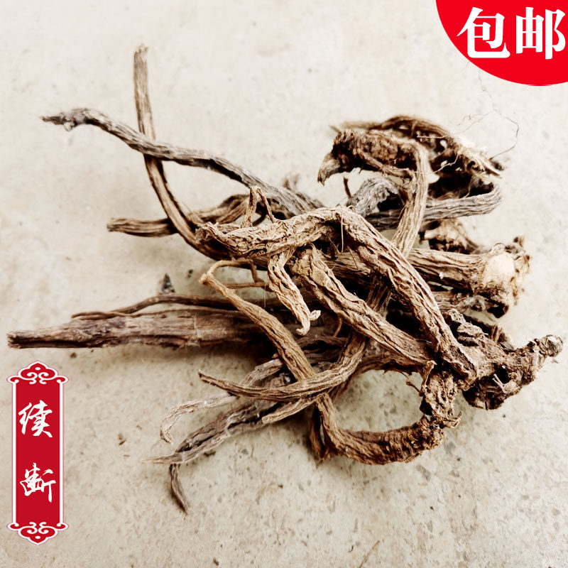 Guizhou Wild Dipsacus True Chinese Medicinal Materials Selected by Farmers 500g of Sulfur-free Elderberry Section