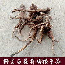 Guizhou wild white flower pre-Hu traditional Chinese Medicine Root Farm new self-collected sulfur-free dry product 500g grinable powder