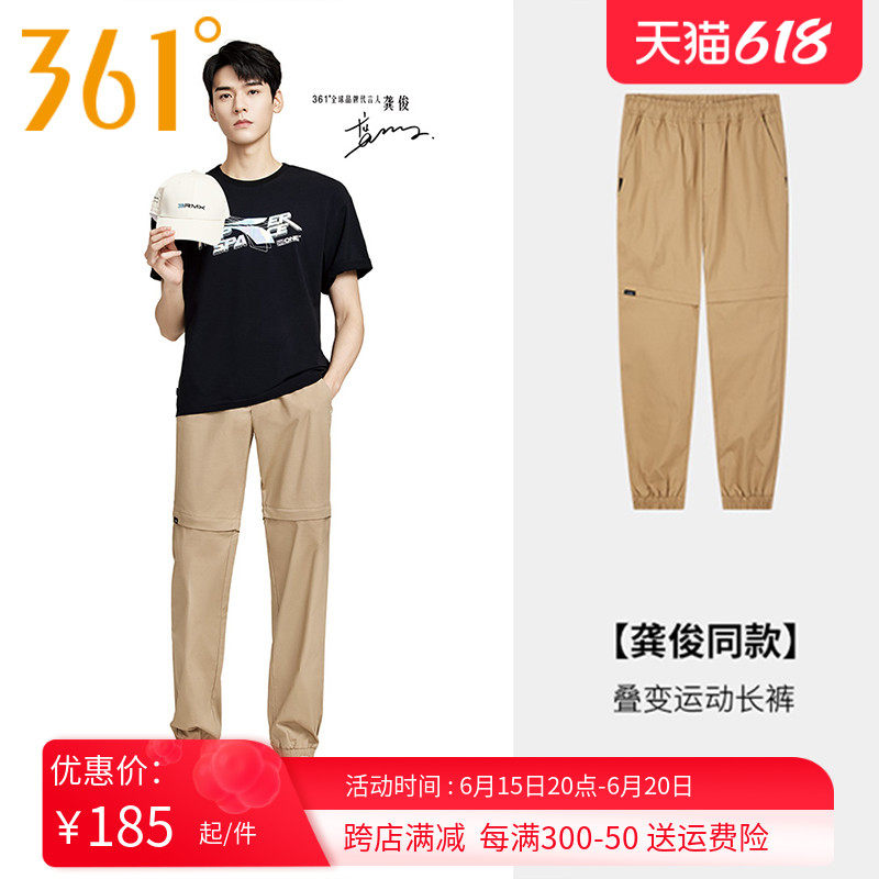 Gong Jun tong Fold Change 361 Sports Pants Men Pants Summer Shuttle Sports Shorts Detachable 50% Pants Casual Pants