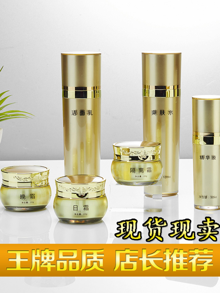 High-grade high-quality packaging Acrylic empty bottle Cream dispensing cream bottle Cosmetic set Pressing spray gold bottle