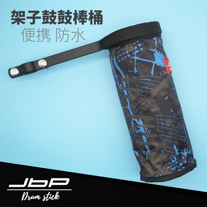 Thickened Waterproof Rack Subdrummer Drum drum Drum Stick Cylinder Portable Drum Stick Bag Drum Stick Bag Jazz Drum drum hammer drum