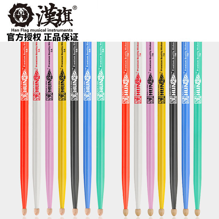 Hanqi Frame Sub Drum Stick 5a7a Handmade wooden professional solid wood children Colour special drum hammer Drum hammer
