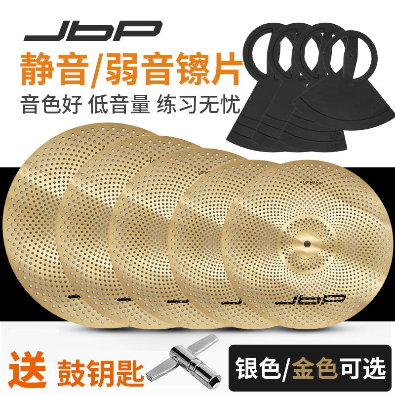 Drums cymbals silent cymbals soft mute cymbals 14 16 18 20 inch Five four pieces of nickel