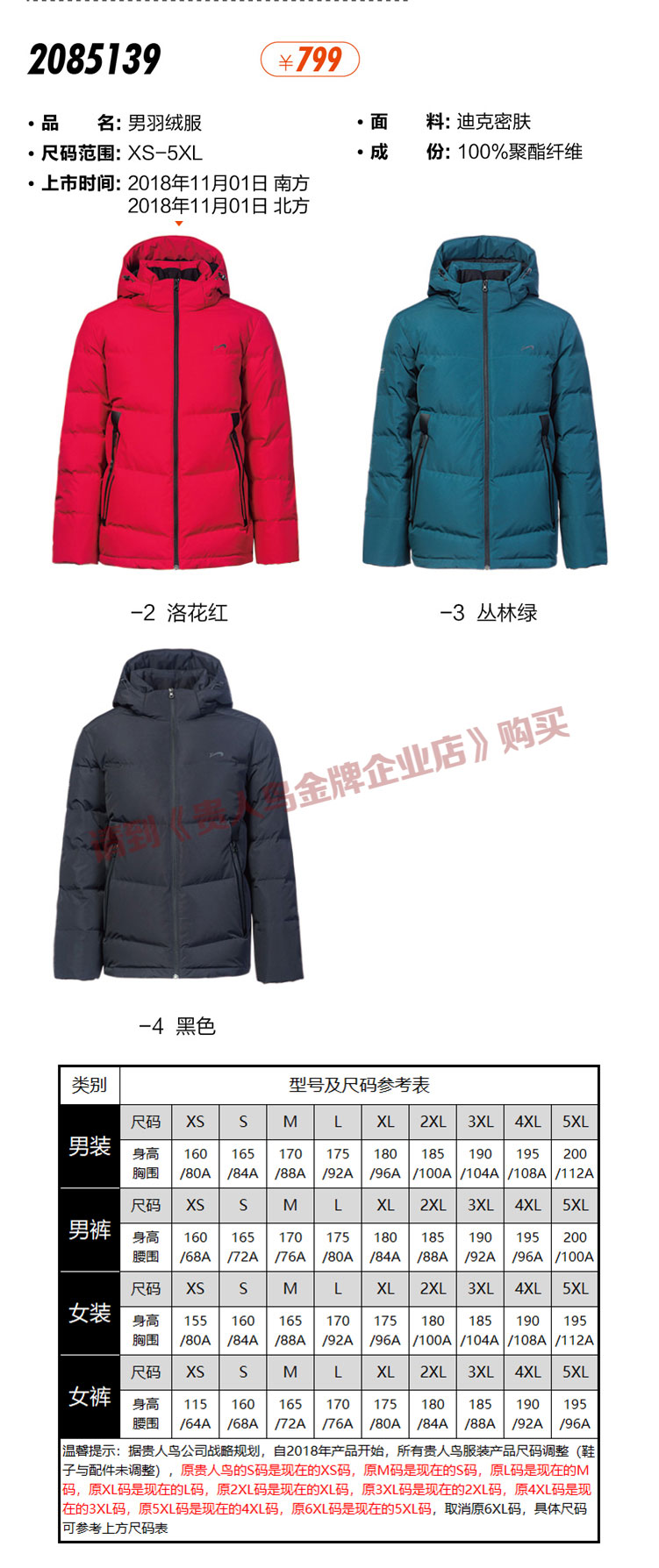 Winter 鸟 正品 2018 mùa đông mới dày thể thao và giải trí trùm đầu xuống áo khoác 2085139 - Thể thao xuống áo khoác —