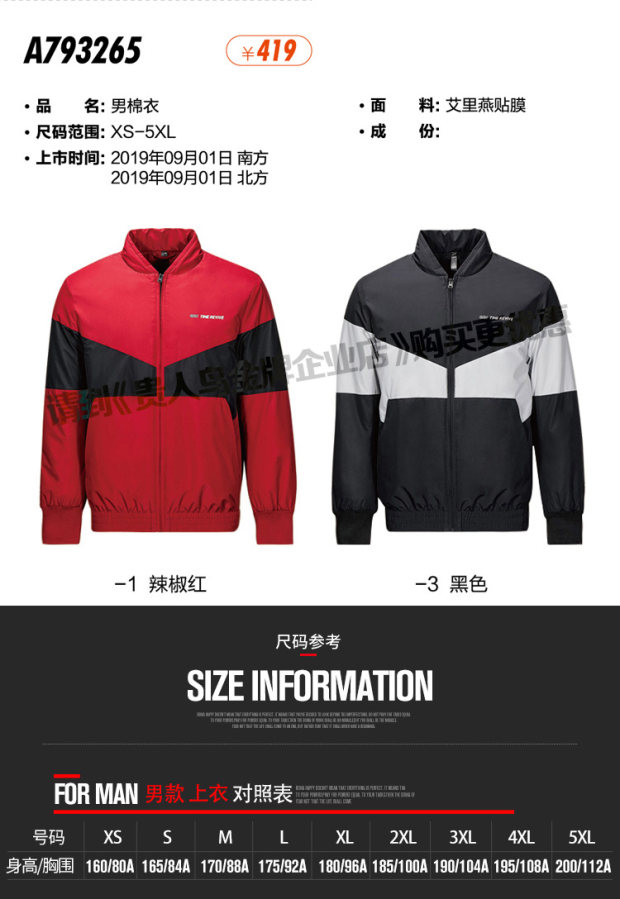 鸟 暖暖 棉 2019 mùa thu và mùa đông nam mới chạy bộ đồ thể thao cổ đứng giản dị A793265 - Quần áo độn bông thể thao áo phao nam