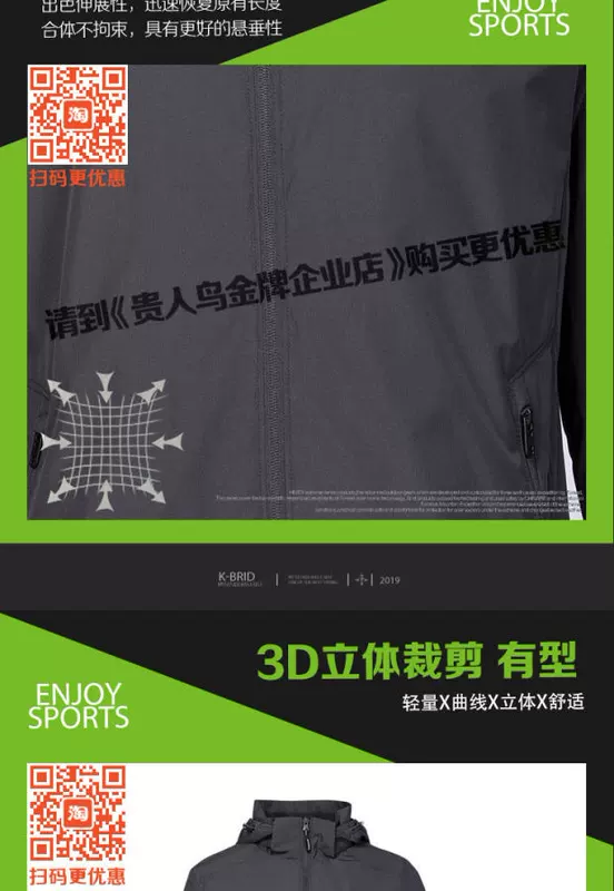 鸟 正品 2019 mùa xuân mới áo khoác dày ấm áp áo gió thể thao B491043 - Áo gió thể thao
