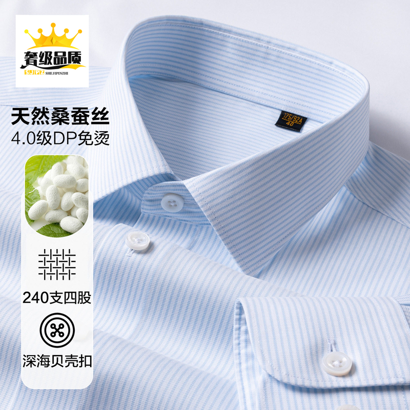 Lutai Luxury 240-Count Mulberry Silk Non-Iron Blue Striped Business Shirt Men's Long-Sleeve Square Collar Shirt Short-Sleeve