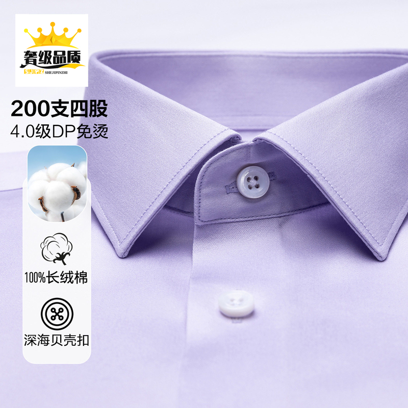 Lutai Light Luxury Purple 200S Non-Iron Men's Shirt, Long-Sleeve Business Formal Casual Pure Cotton Shirt, Short-Sleeve Men's Shirt