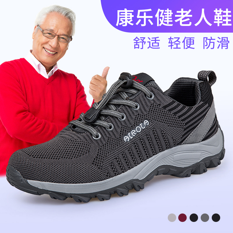 Spring and summer money Dad shoes casual sneakers old shoes men's non-slip soft bottom One foot pedal middle aged bodybuilding travel shoes