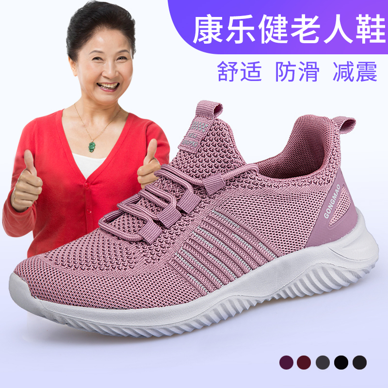 Recreation Fitness Spring Autumn Style Mom Shoes Middle-aged Women Shoes Non-slip Soft Bottom Middle Aged Sneakers 40-50-Year-Old Bodybuilding Shoes