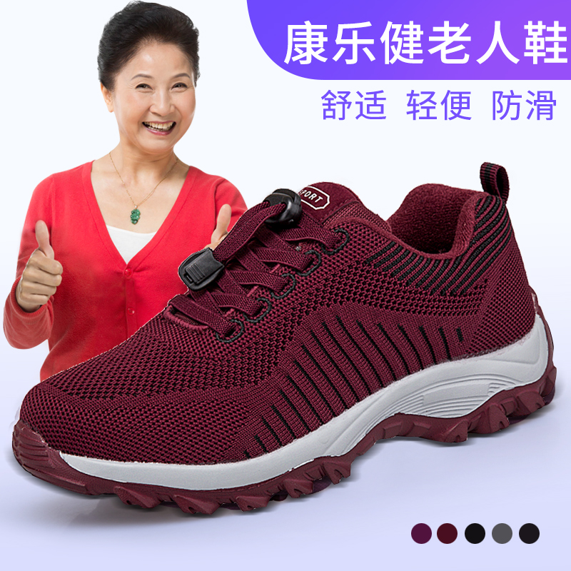 Recreational Fitness Mom Shoes Comfort Spring New Middle Aged Sneakers Non-slip Soft Bottom Light Seniors Bodybuilding Shoes Woman