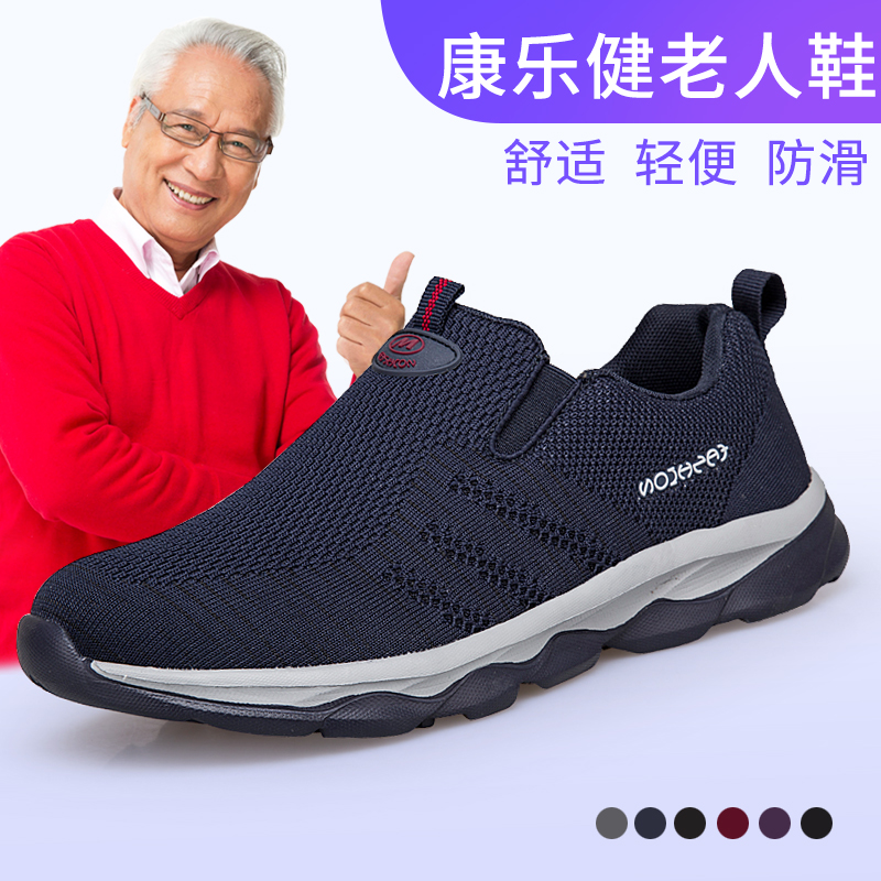 Spring and autumn One foot pedal elderly shoes non-slip soft bottom Dad sports leisure middle aged bodybuilding shoes Old Beijing Buoshoe Men