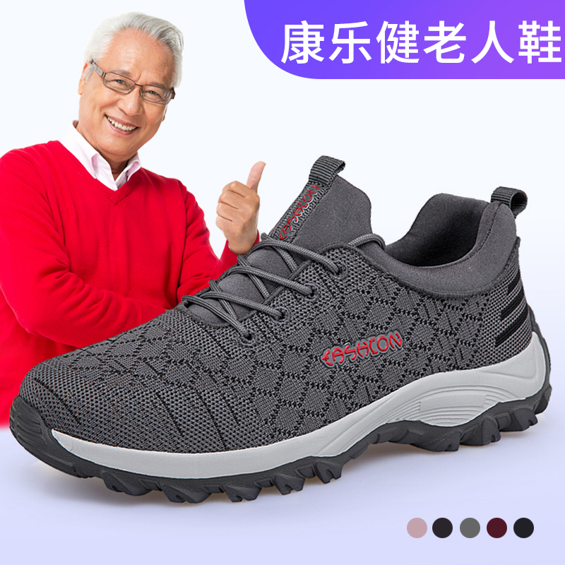 Recreational Bodydad Shoes Spring New Outdoor Leisure Middle Aged Sneakers Men's Non-slip Soft Bottom Seniors Bodybuilding Shoes