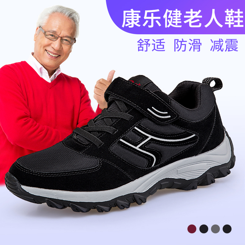 Recreation Fitness Spring Autumn Casual Dad Shoes Casual Outdoor Middle Aged Sneakers Men Non-slip Soft Bottom Seniors Bodybuilding Shoes