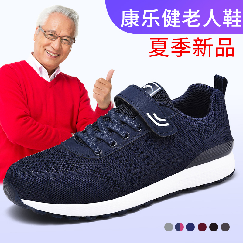 Recreational Fitness Seniors Shoes Summer Breathable Mesh Noodles Dad Shoes Men Sneakers Non-slip Soft Bottom Mid-Aged Bodybuilding Shoes