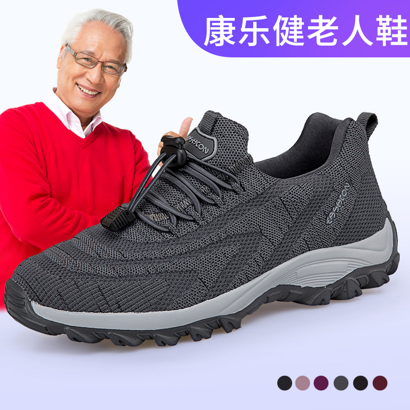 Recreational Bodydad Shoes Spring New Middle Aged Bodybuilding Shoes Men Non-slip Soft Bottom Outdoor Casual Seniors Sneakers