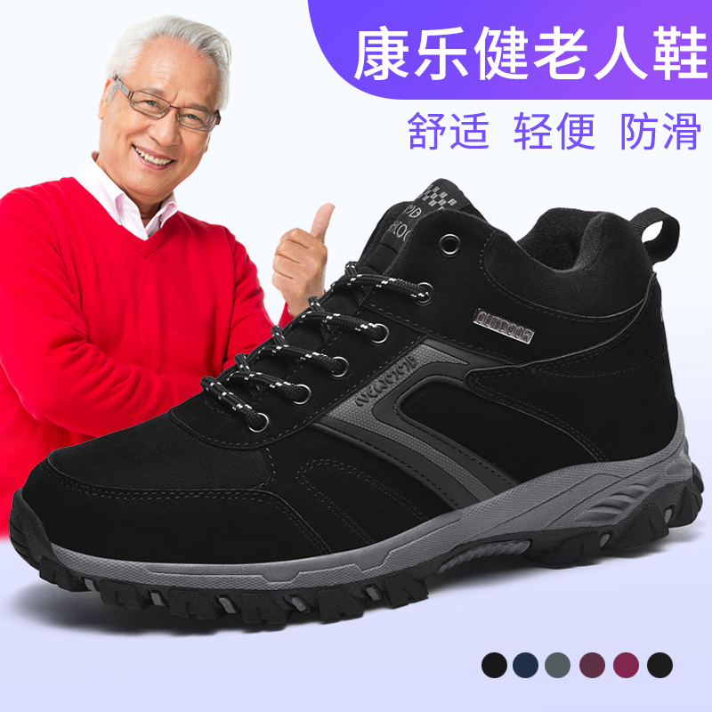 Recreational Fitness Middle Aged Bodybuilding Shoes Men Seniors Sneakers Non-slip Soft Bottom Middle Aged Dad Casual Outdoor Climbing Shoes