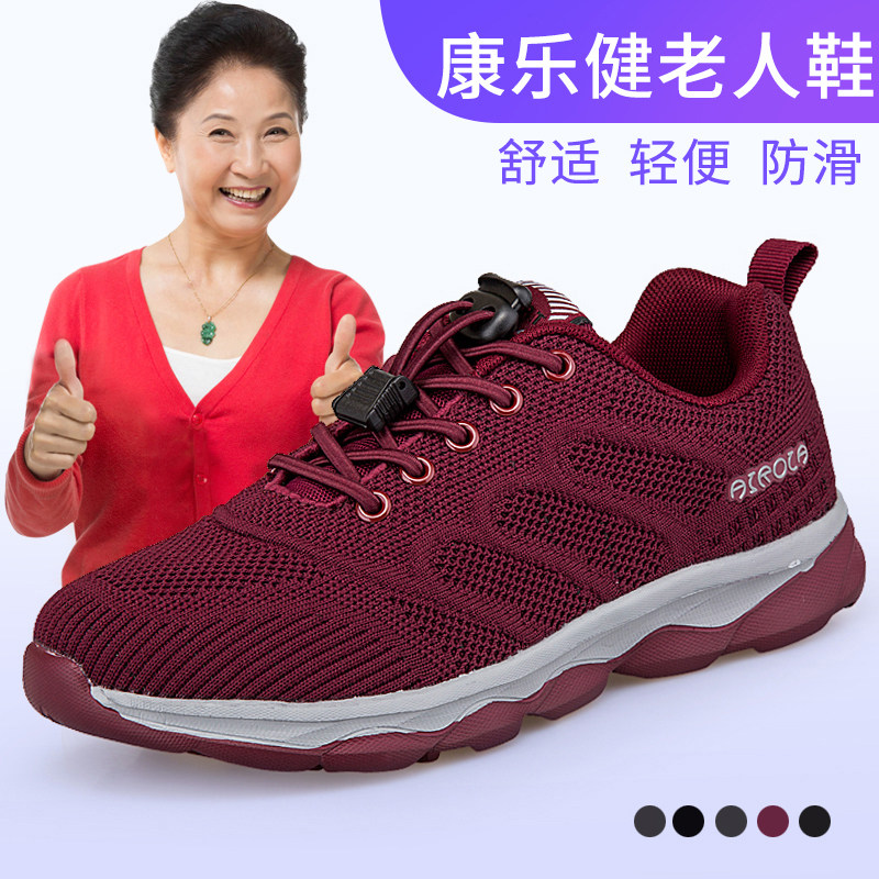 Concert Fall Anti-slip Old Woman Shoes Mom Soft Soft Soft Soft Soft Soft Soft Soft Soft Soft Shoes for Old Senior Skies