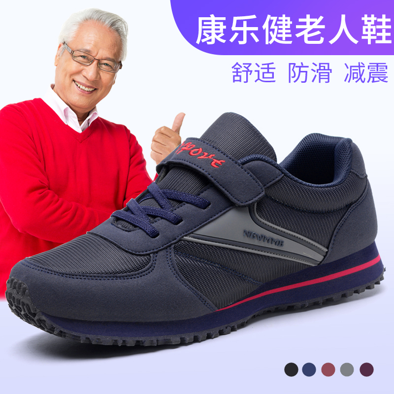 Kanglejian elderly shoes men's non-slip soft bottom middle-aged and elderly walking shoes dad travel shoes light casual sports shoes