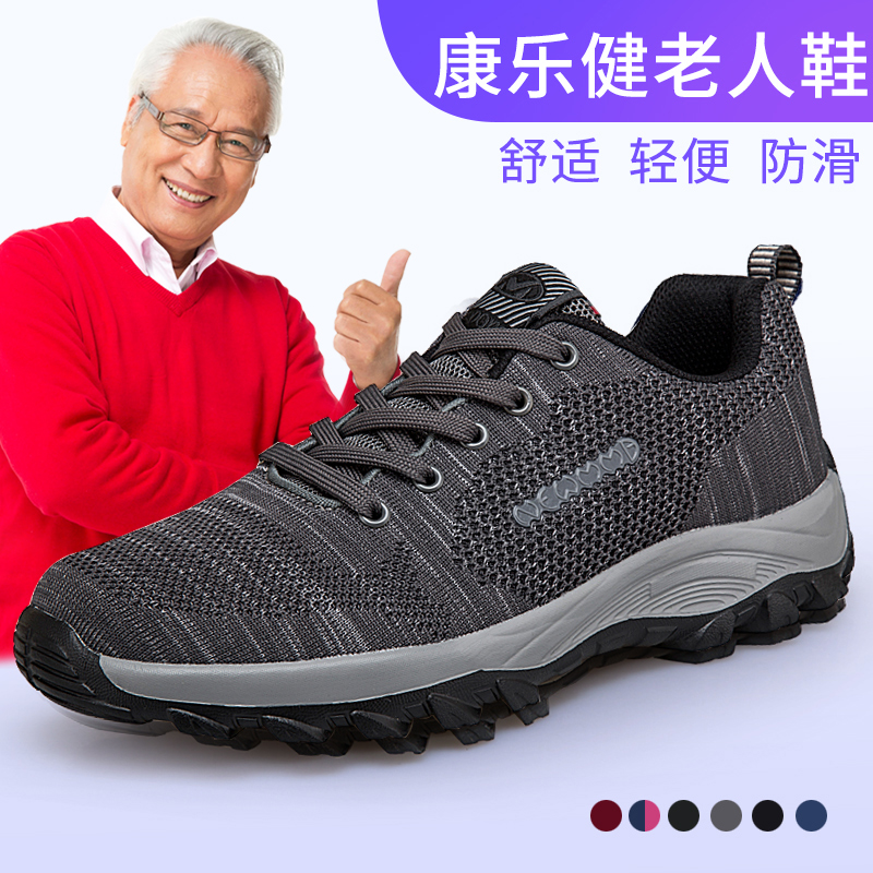 Recreational Bodybuilding Seniors Shoes Men's Leisure Middle Aged Bodybuilding Shoes Non-slip Soft Bottom Middle Aged Sneakers Light Dad Shoes