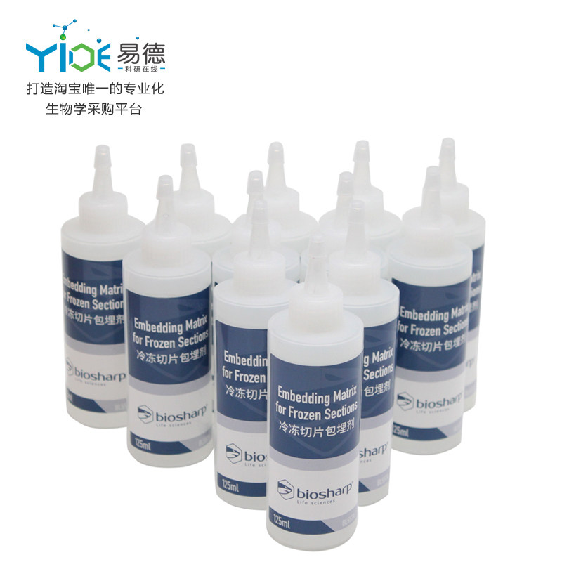 Biosharp实验试剂  OCT冷冻切片包埋剂[BL557A]  125ml