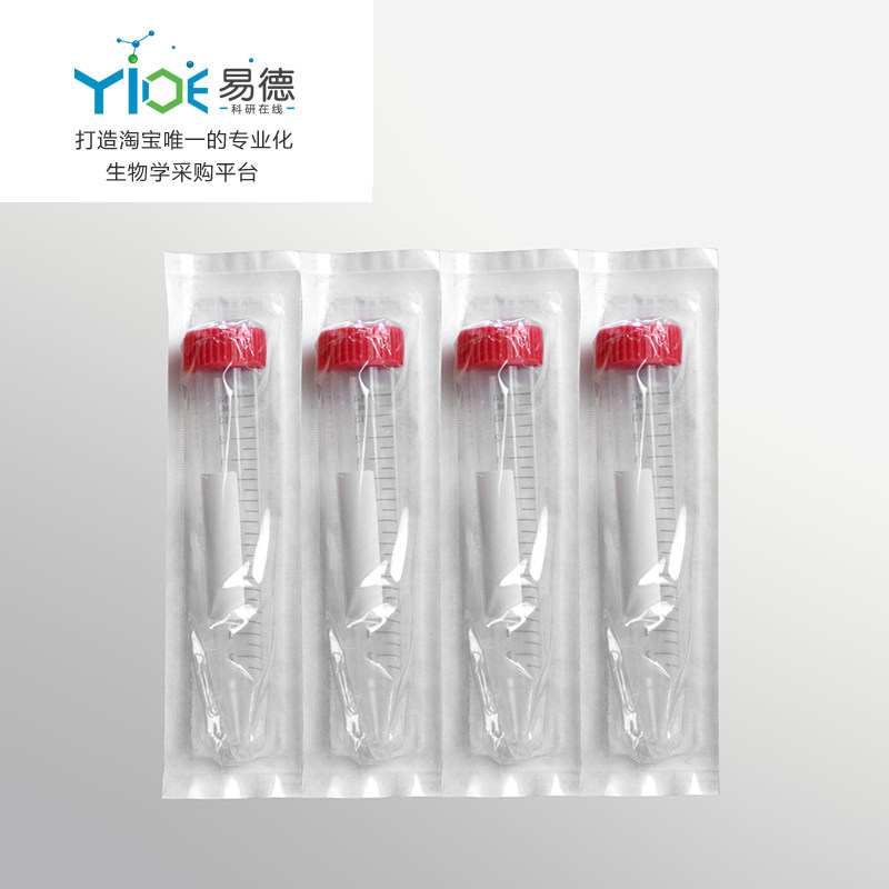 LABSELECT/甄选  15ml离心管灭菌,独立包装[CT-022-15A]  50支/包