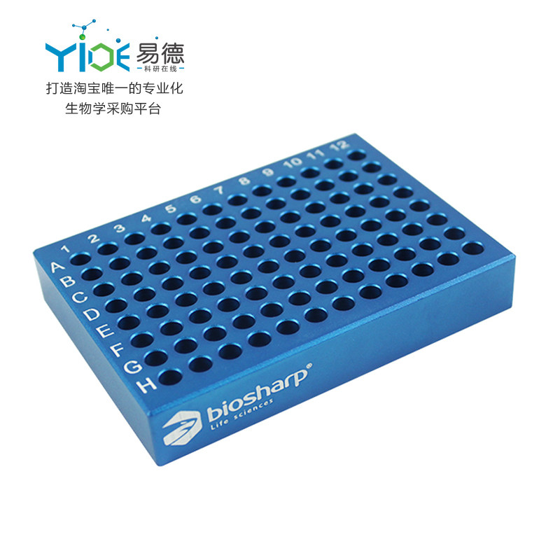 Biosharp/白鲨  0.2ml低温金属冰盒（尖底）[BC029]  96孔/个