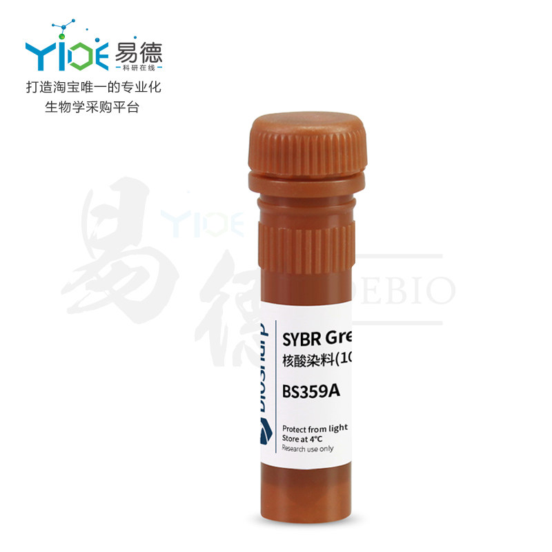 Biosharp实验试剂 核酸染料SYBR Green II/in DMSO[BS359A] 100ul