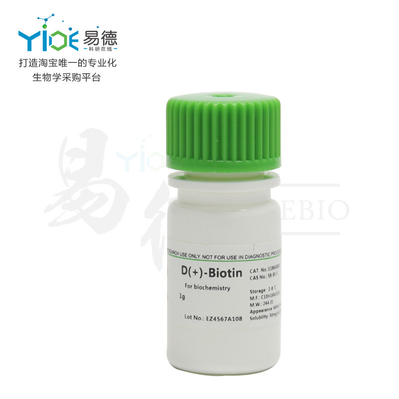 BioFroxx实验试剂  D-生物素(维生素H)D-Biotin[1188GR005] 1g/5g