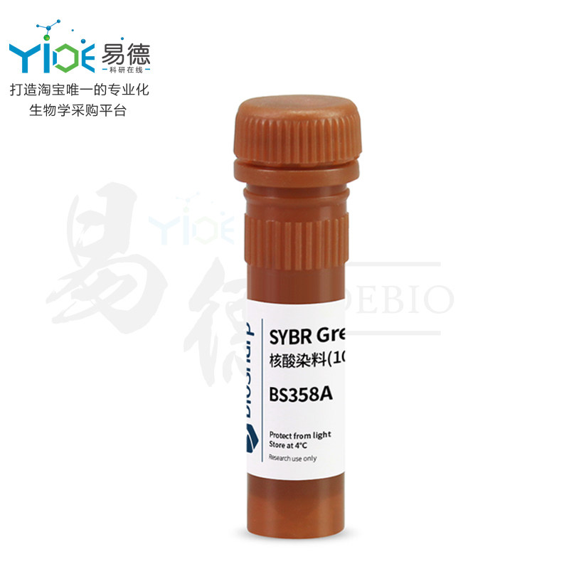 Biosharp实验试剂  核酸染料SYBR Green I/in DMSO[BS358A] 100ul