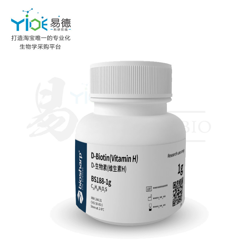 Biosharp实验试剂  BS188-1g  D-生物素/D-Biotin   BS188-5g