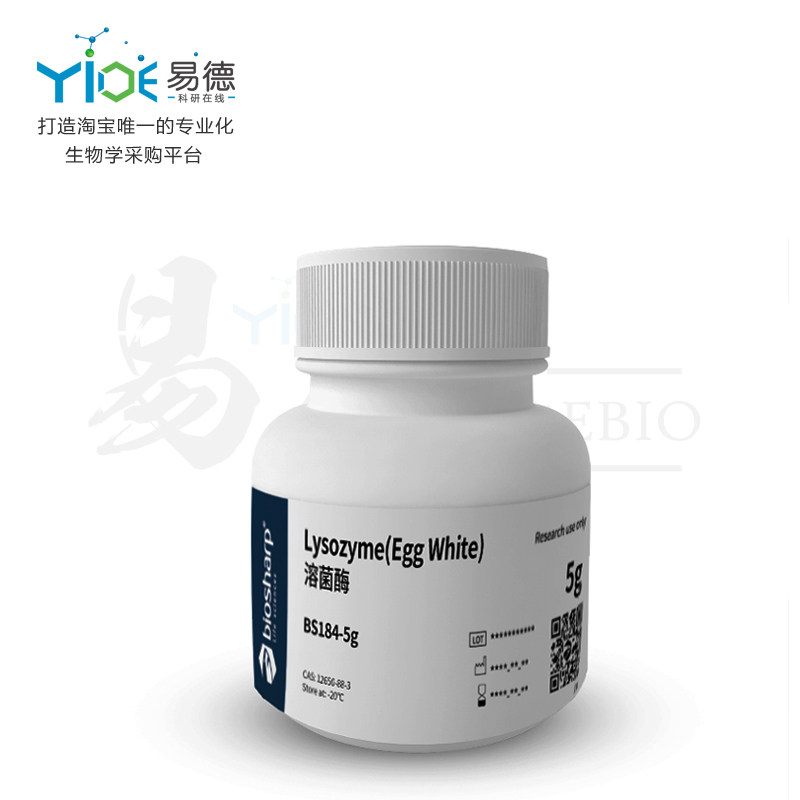 Biosharp实验试剂  溶菌酶/Lysozyme(Egg White) BS184  5g