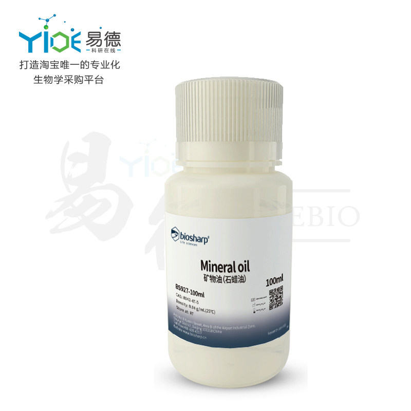 Biosharp实验试剂 矿物油(石腊油)/Mineral oil[BS927] 100/500ml