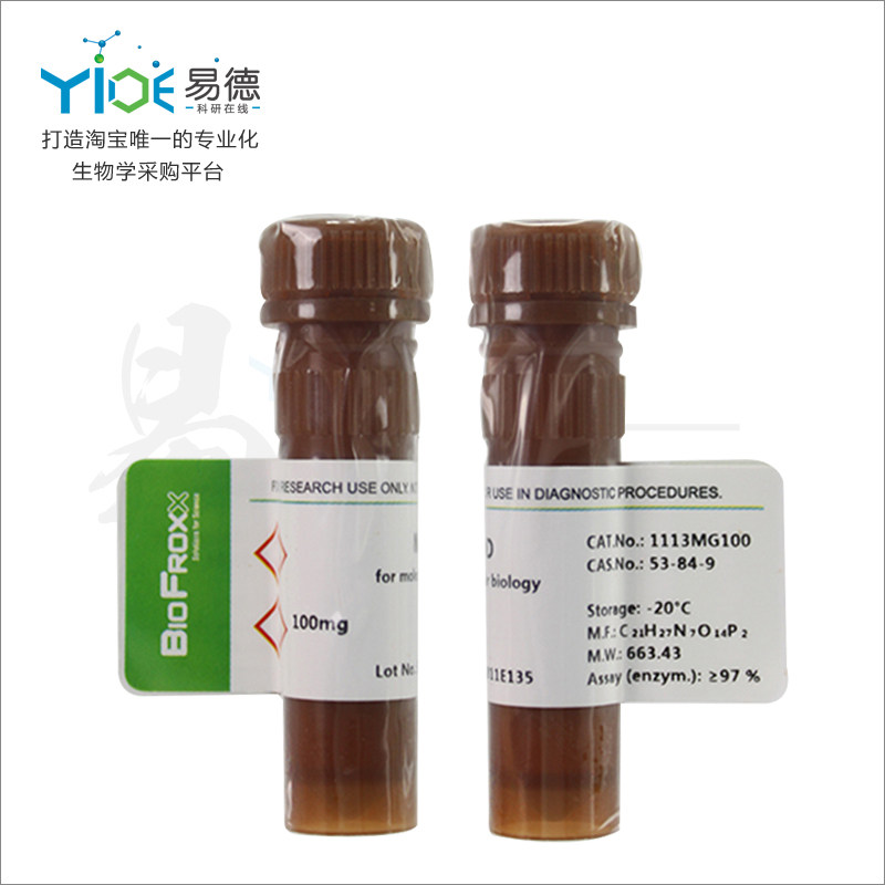 BioFroxx实验试剂 氧化型辅酶I/NAD [1113MG100] 100mg/250mg/1g