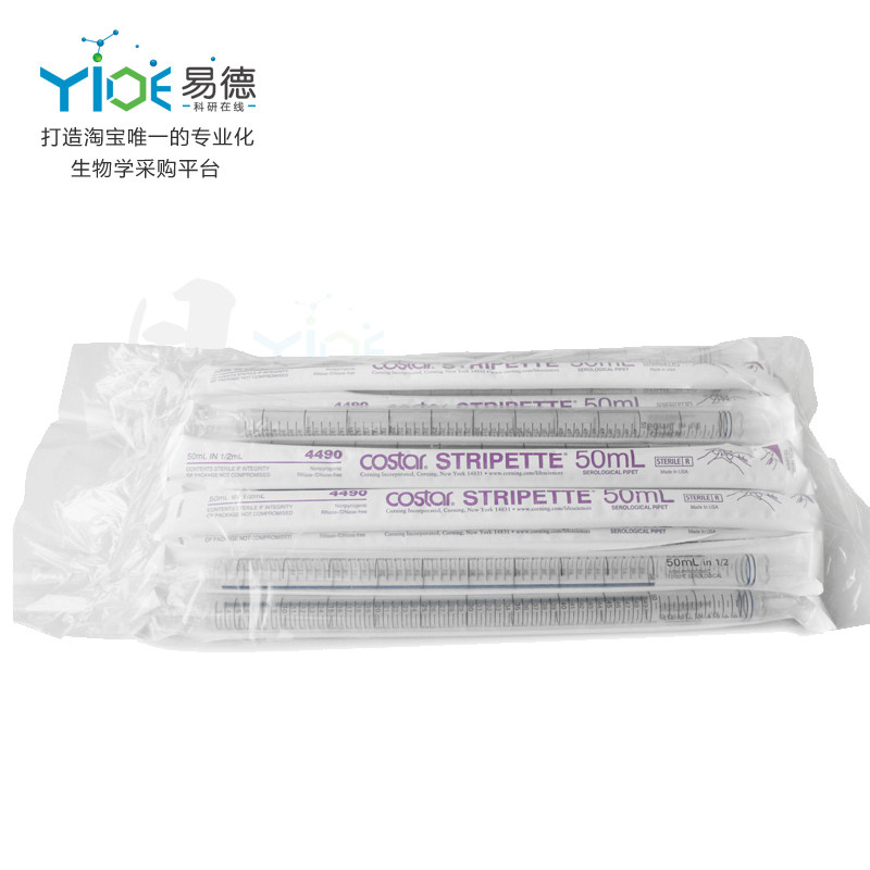 Corning实验耗材  50ml一次性移液管[康宁 4490] 25个/包  4包/箱