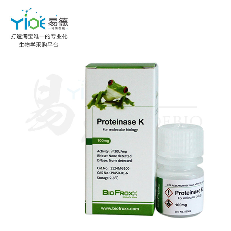 BioFroxx实验试剂  蛋白酶K/Proteinase K[1124MG100] 100mg