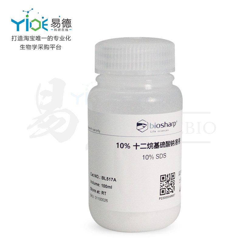 Biosharp水试剂 10% SDS溶液 BL517A 100ml  BL517B 500ml