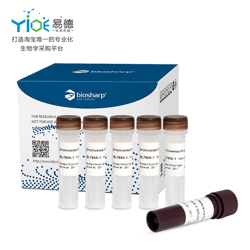 Biosharp/白鲨  通用型探针法荧光定量PCR试剂盒[BL760A] 5x1ml