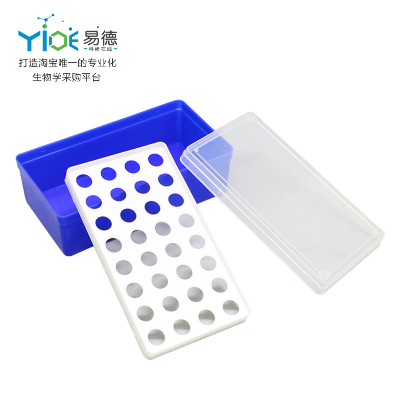 Biosharp耗材 5ml离心管盒[BS-50-MB32]  32孔/个